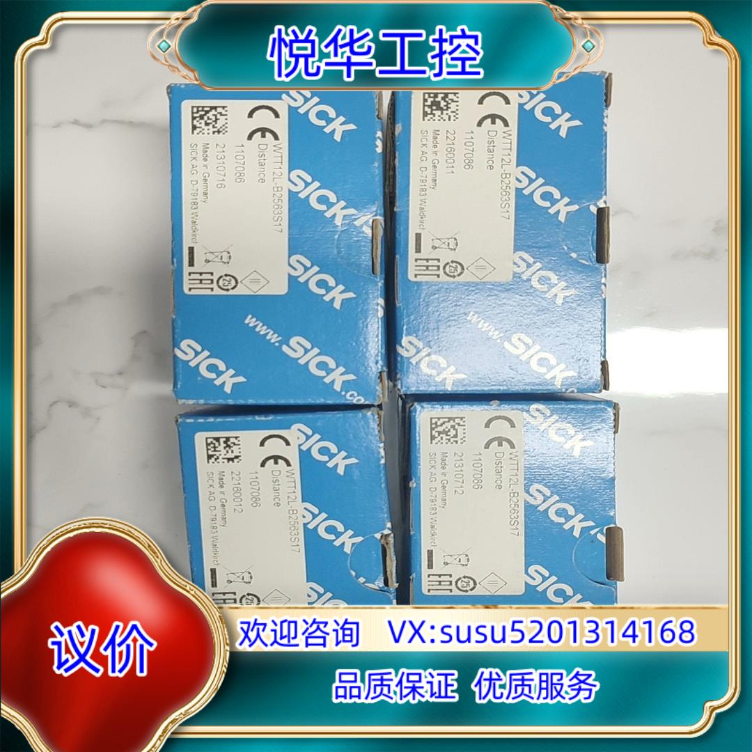 原装全新Sick 传感器  WTT12L-B2563S17议价