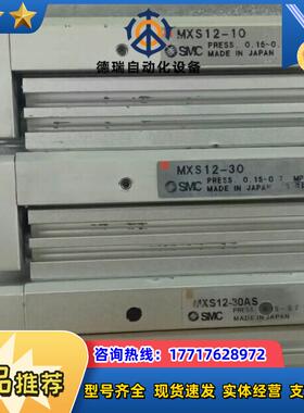 SMC 滑台气缸MXS12-10/MXS12-30/MXS1