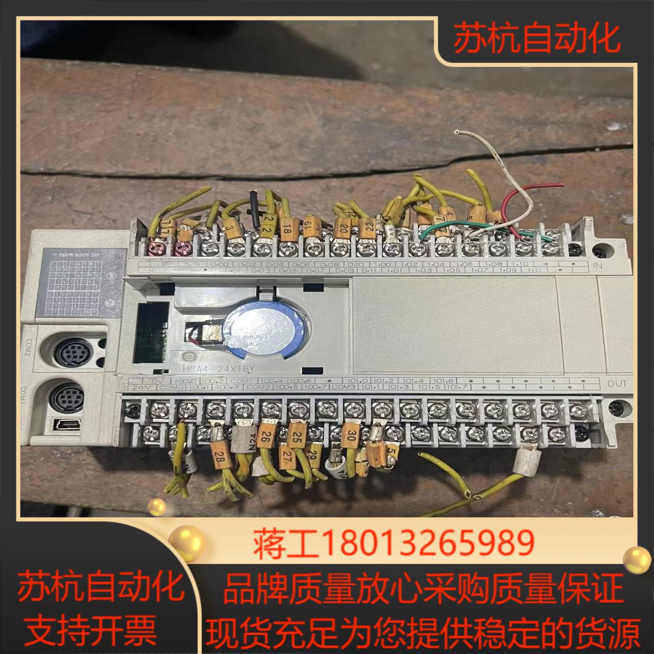 禾川PLC控制器HCA4-24X16YR-A成色如图