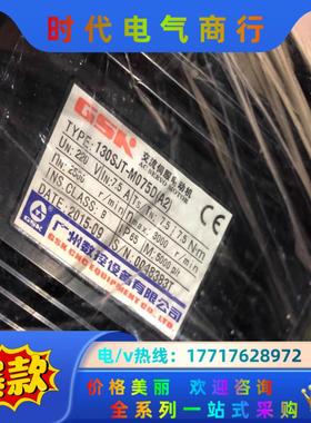 广数130SJT-M075D(A2)  广数130 7.5扭议价