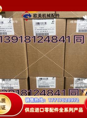 菲尼克斯交换机2700642 FL MGUARD RS200议价