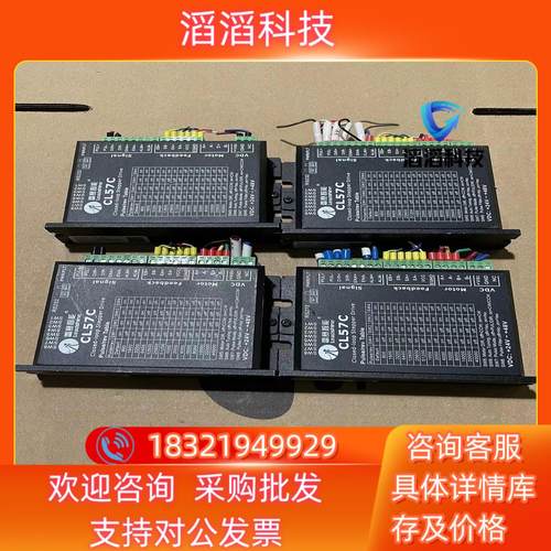 leadshine/雷赛智能有型号CL57和CL57C