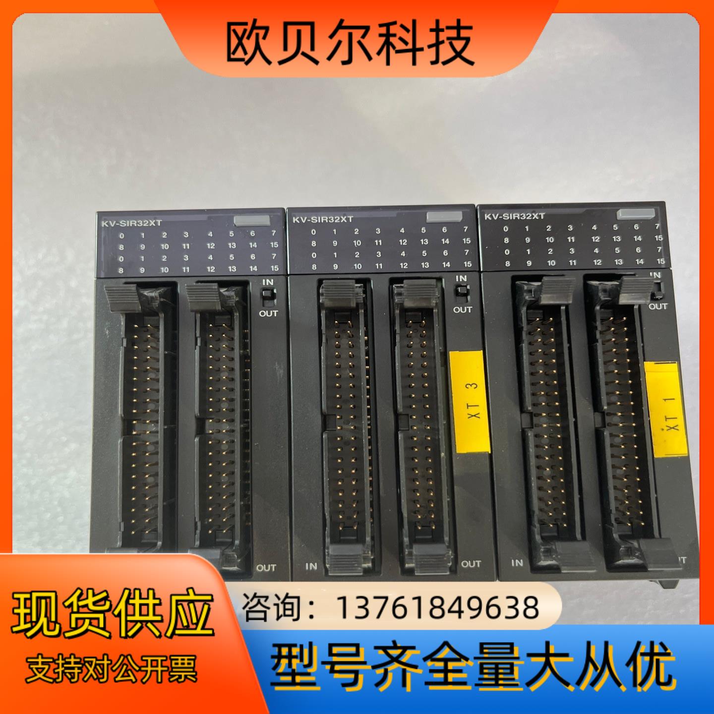 基恩士KV-SIR32XT,32点高速模块,适用于KV-80