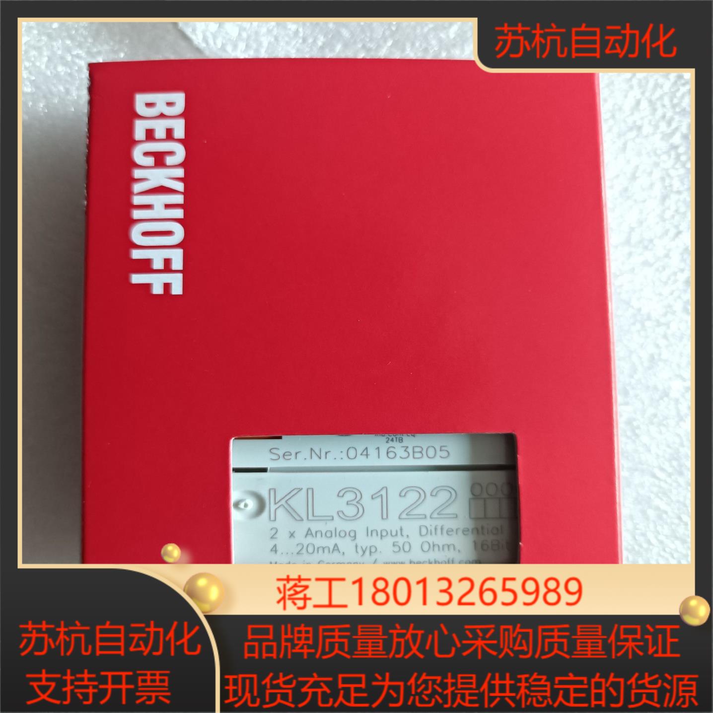 BECKHOFF倍福KL3122