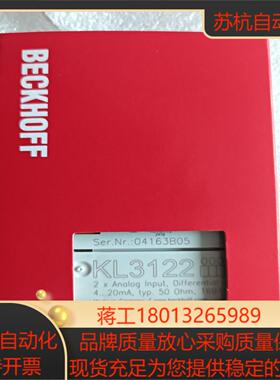 BECKHOFF倍福KL3122