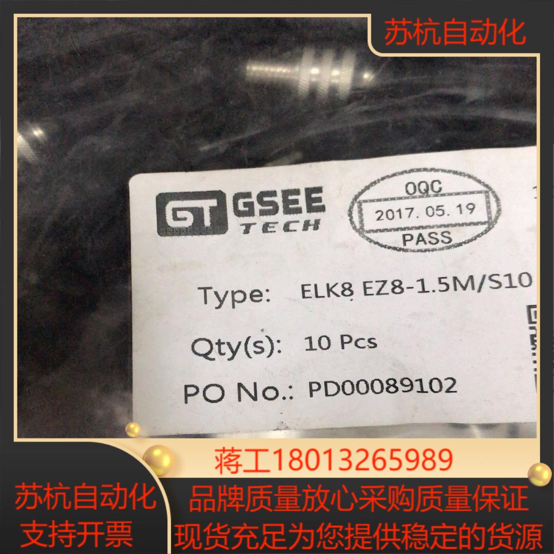 原装吉诺GSEETECH ELK8 EZ8-1.5M/S10