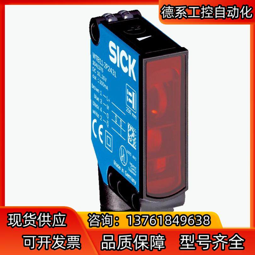 SICK/西克传感器型号WTB11-2N2431现货！正品！