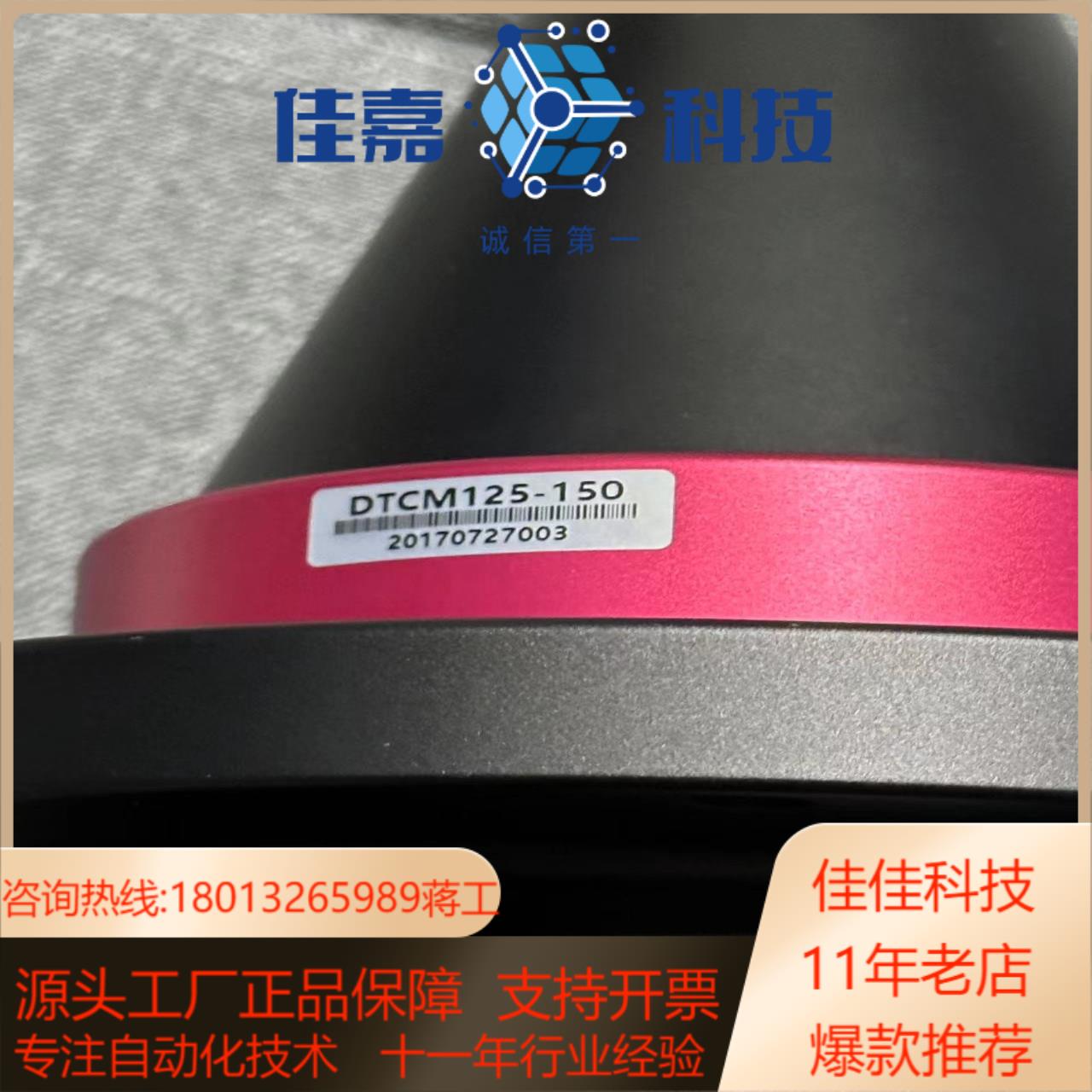 视清远心镜头,型号DTCM125-150。