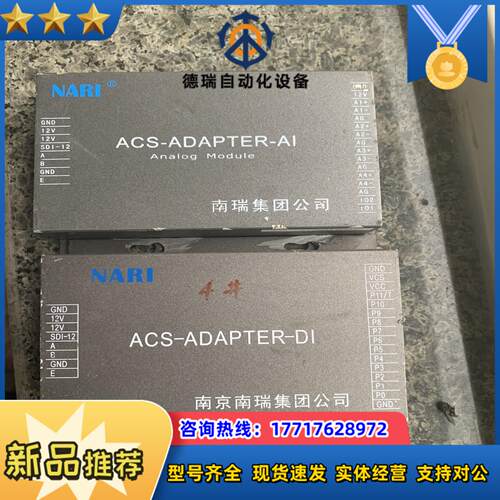 NARI 南瑞ACS-ADAPTER-AI Di数据传输模块议价