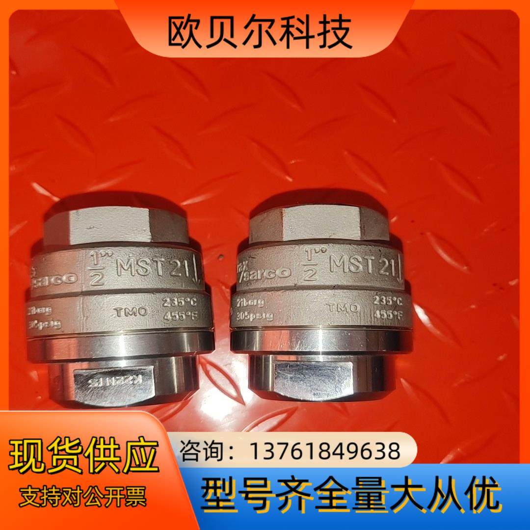全新斯派莎克MST21疏水阀1/2需要私聊，未用