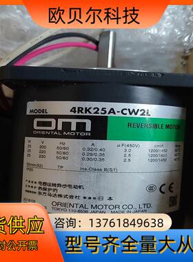 4RK25A-CW2L  Om东方马达  原装全新正品