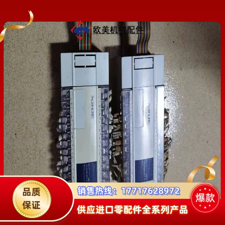 信捷PLC模块，XC-E16X16YT-E，九成新，功议价