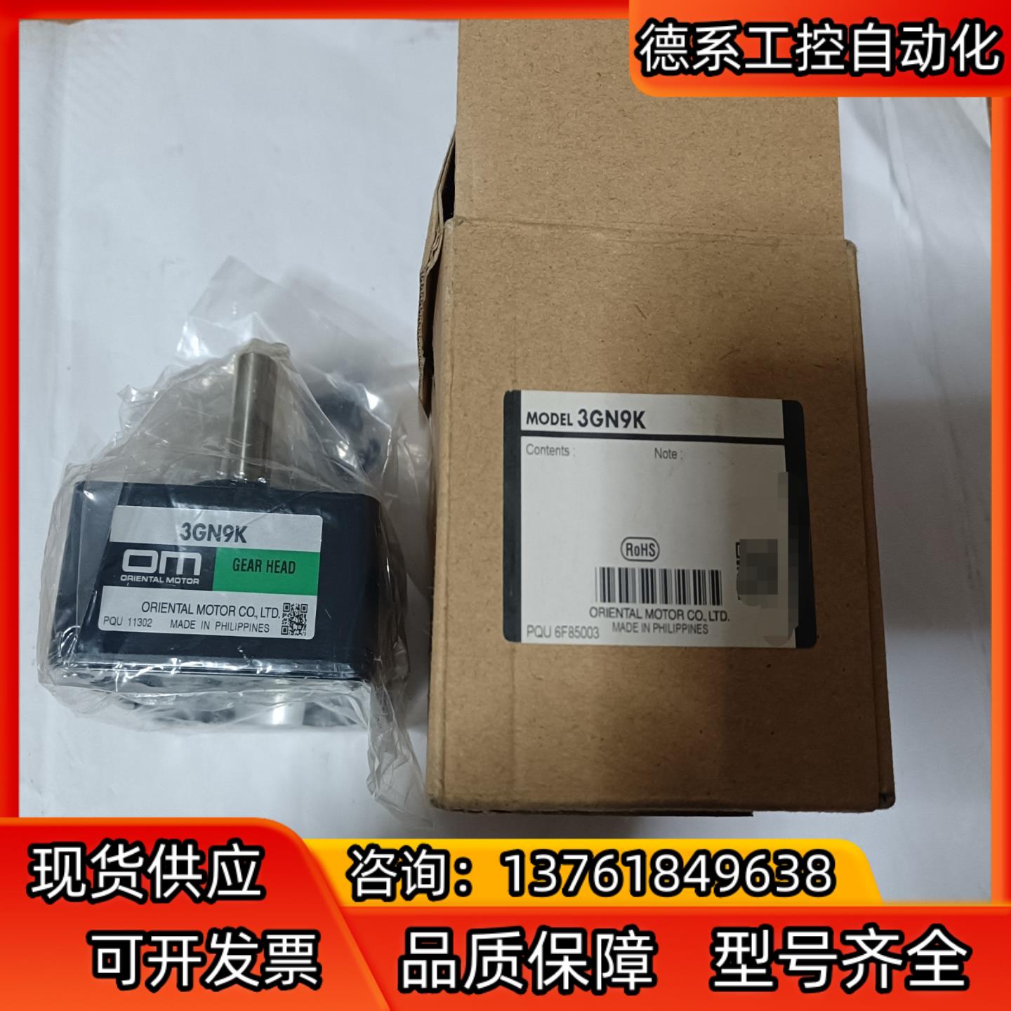 东方orientalmotor马达减速箱3GN9k