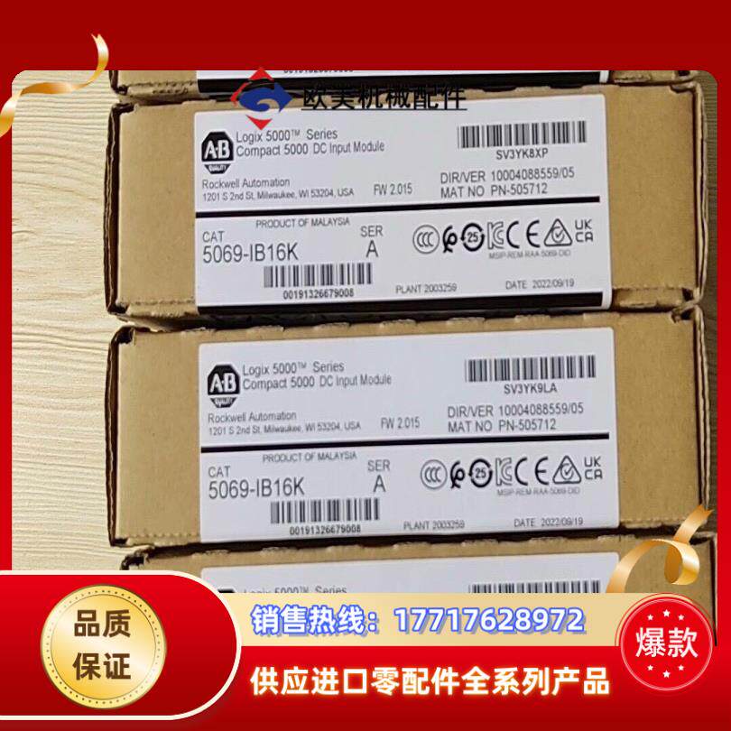 5069-IB16K 原装现货议价