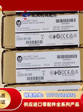 5069-IB16K 原装现货议价