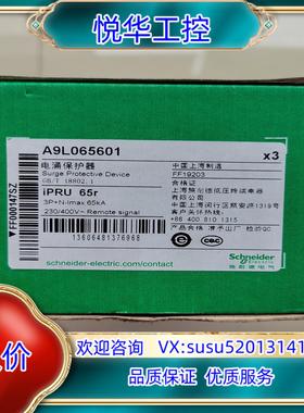 原装电涌保护器iPRU 65r  3P+N议价