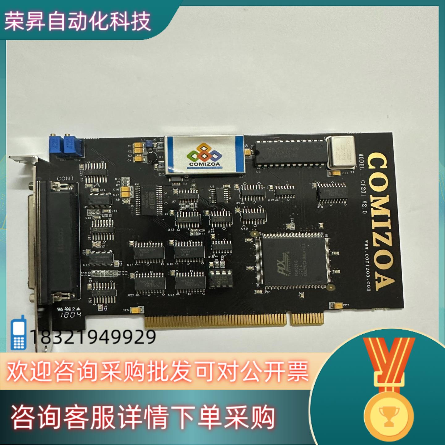 现货原装COMIZOA CP201 V2.0 成色新