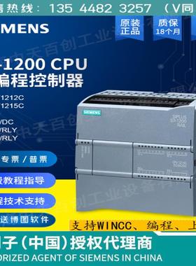 1200PLC/CPU模块 可编程控制器1211C1212C1214C1215C1217C