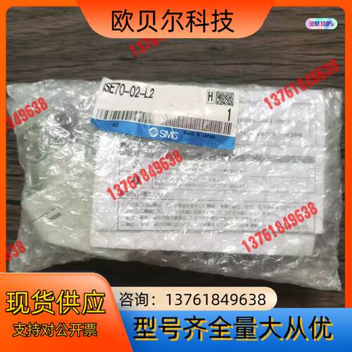 全新原装正品 SMC压力开关 ISE70-02-L2 实物拍