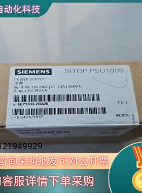 现货6EP1333-2BA20全新