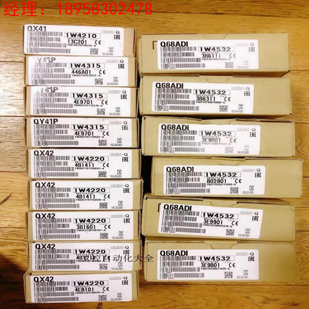 出售 模块 QY41P Q X42 QX41 QY42P Q68 假一罚十询价