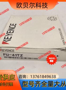 光纤单FU-41TZ 基恩士KEYENCE