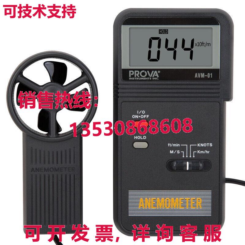 原装供应TES AVM-01 数字风速计空气流量计 0.0-45 米/秒 AVM01