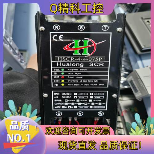 现货华隆HuaLong三相电力调整器HSCR-4-4-075P
