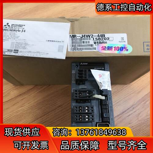 MR-J4W2-44B
