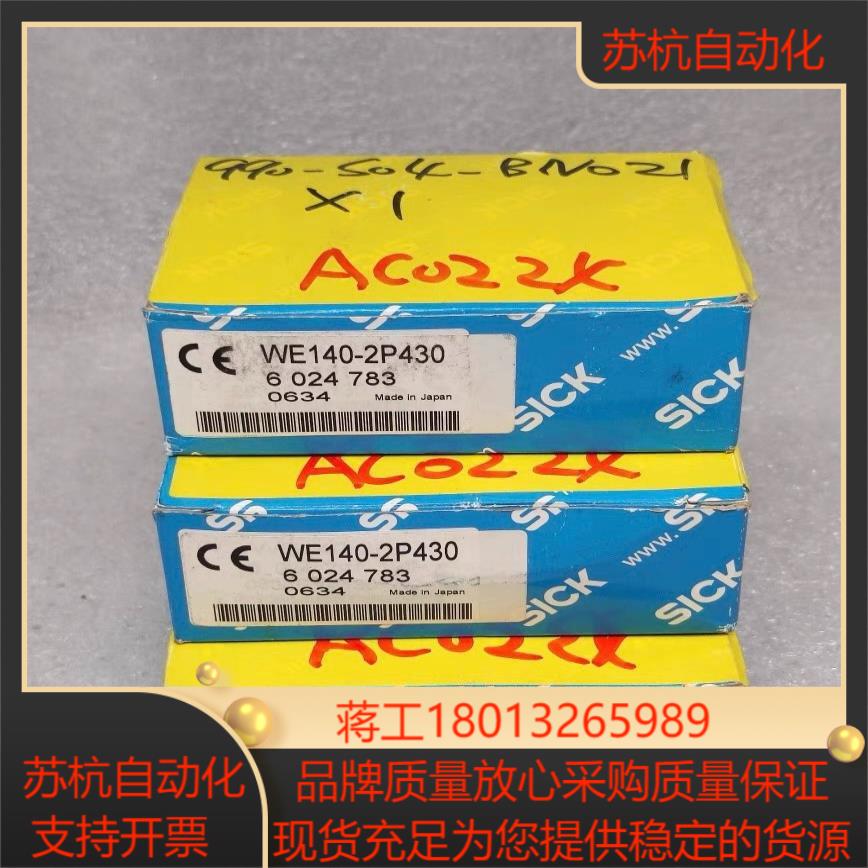 SICK西克 WE140-2P430 传感器 订货号6024