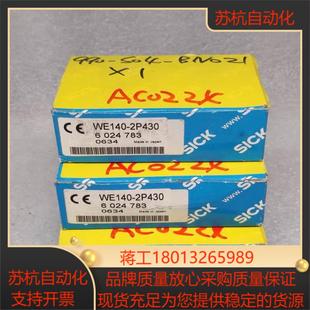 传感器 2P430 订货号6024 WE140 SICK西克