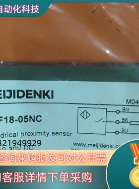 现货明治耐高温传感器TGF-05NC5个