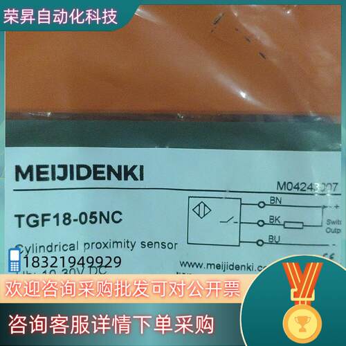 现货明治耐高温传感器TGF-05NC5个