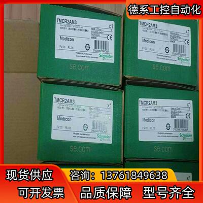 TMCR2AQ2V  TMC2AQ2V TMCR2AM