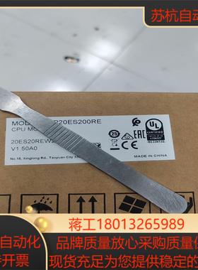 台达PLCDVP20ES200RE全新带装