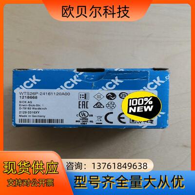 保全新原装Sick WTS26P-24161120A00