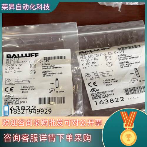 现货巴鲁夫/BALLUFF 传感器BES0113 BES516-