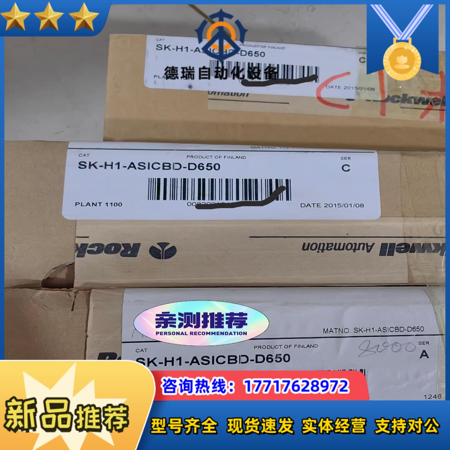 SK-H1-ASICBD-D650议价
