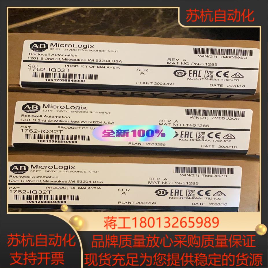 1762-IQ32T 链接实拍现货当天发货