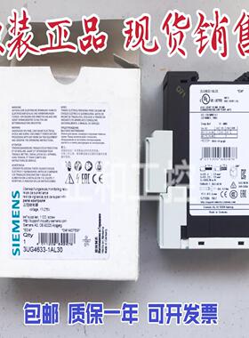 3UG4633-1AL30数字继电器电压监视 3UG4633-2AL30议价