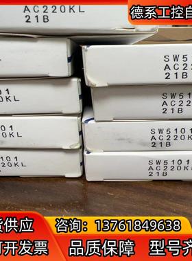 全新原装气立可电磁阀 SW5101   AC220V