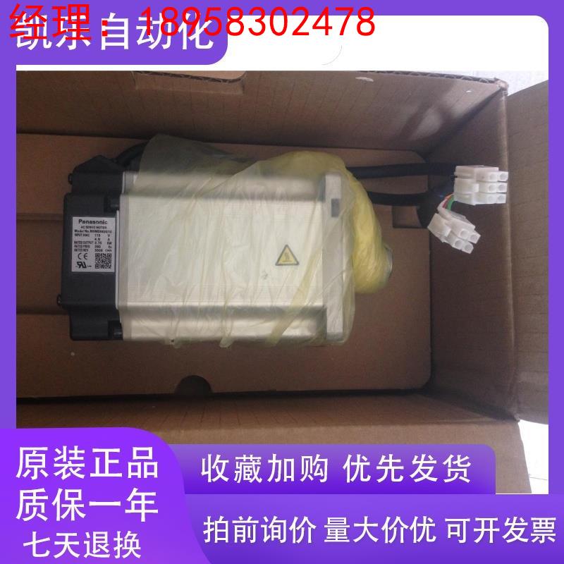 全新伺服电机MHMD082G1C 750W伺服电机