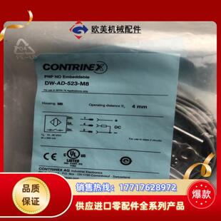 contrinex原装 远距议价 523 科瑞