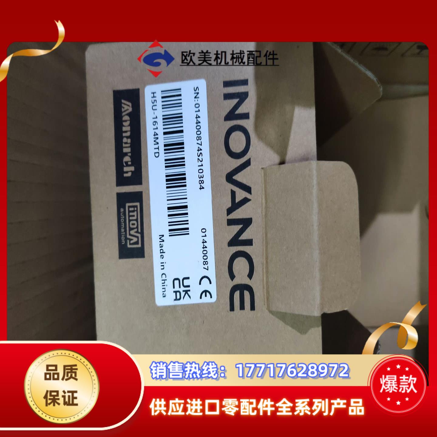 汇川 H5U-1614MTD,32轴的，全新原装正品，图片实议价