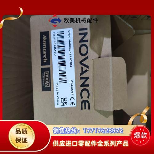 汇川 H5U-1614MTD,32轴的，全新原装正品，图片实议价