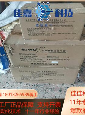 沈阳斯沃SIWOQ1-100/4R1双电源自动转换开关63A