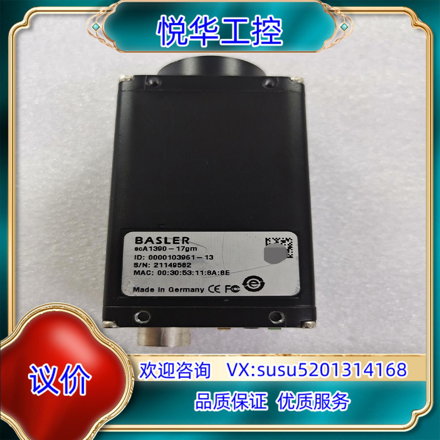 Basler scA1390-17gm 工业相机 8-9成新议价