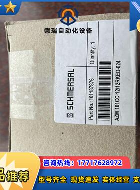 施迈赛安全开关 AZM 161CC-12/12RKED-02