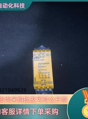 现货Pilz 777355 皮尔磁安全继电器 P2HZ X4P