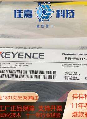 基恩士PR- F51P3全新6个450跟PR-M51P3全新